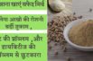 Amazing Health Benefits Of White Pepper ?☺️सफेद मिर्च खाने की ये फायदे चौंका देंगे आपको