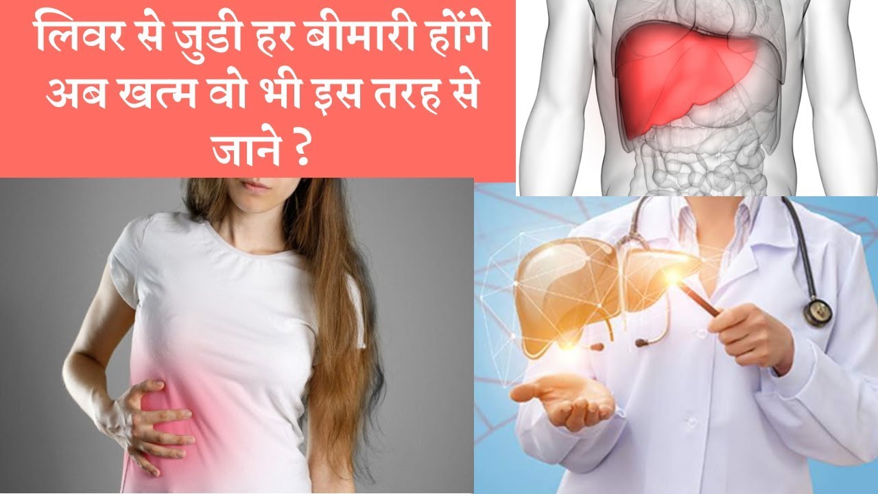 लिवर से जुडी हर प्रॉब्लम को जड़ से खत्म करेंगे ये 5 फ्रूड  |  Liver Disease