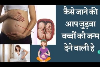 Early Signs Of Twins || जुड़वा बच्चे होने के शुरुआती लक्षण |  Pregnant With Twins beby