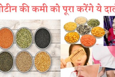 Benefits of eating lentils  इन दालों से मिलेगा ढेर सारा प्रोटीन रोजाना करें इनका सेवन