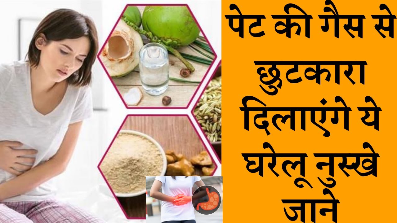 Home remedies to cure acidity ये घरेलू नुस्खे दिलाएंगे पेट की गैस से छुटकारा