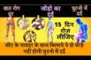 Remedy to cure knee problem सोंठ के पावडर के साथ मिलाये ये दो चीज़े नहीं होगी घुटनो में दर्द