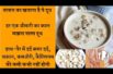 Benefits of Fox Nut milk हर एक बीमारी का काल मखना वाला दूध कभी नहीं होगी कैल्शियम की कमी