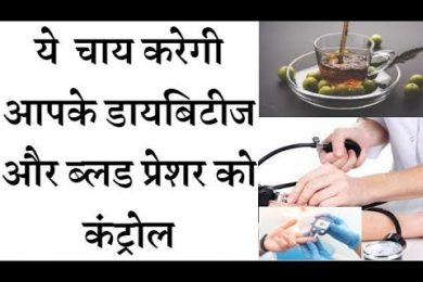 Amazing health benefits of amla tea डायबिटीज को जड़ से खत्म करेगी ये चाय
