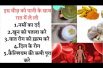 Home remedy for Blood Thinning खून को पतला करने का घरेलू इलाज