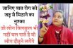 How to naturally Gout problems in Hindi  ! वात रोग