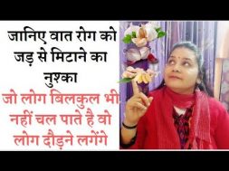 How to naturally Gout problems in Hindi  ! वात रोग