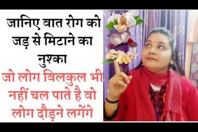 How to naturally Gout problems in Hindi  ! वात रोग