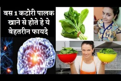 Health benefits of eating spinach कभी नहीं होंगी ये बीमारियां जरूर खाएं 1 कटोरी पालक