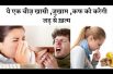 खासी जुखाम कफ से हमेशा के लिए मिलेगी निजात वो भी सिर्फ इस एक नुश्खे से ! Cure Cough and Cold