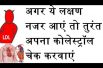 Dont ignore these cholesterol symptoms कोलेस्ट्रोल बढ़ने पर शरीर देता है ये संकेत