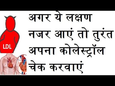 Dont ignore these cholesterol symptoms कोलेस्ट्रोल बढ़ने पर शरीर देता है ये संकेत