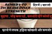 Best Home remedy to increase inner strength