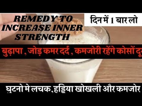 Best Home remedy to increase inner strength