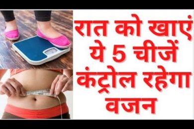 Eat these things in dinner for weight loss
