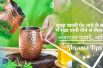 खाली पेट तांबे के बर्तन में रखा पानी पीने के फायदे | Health Benefits of Drinking Water Copper Vessel