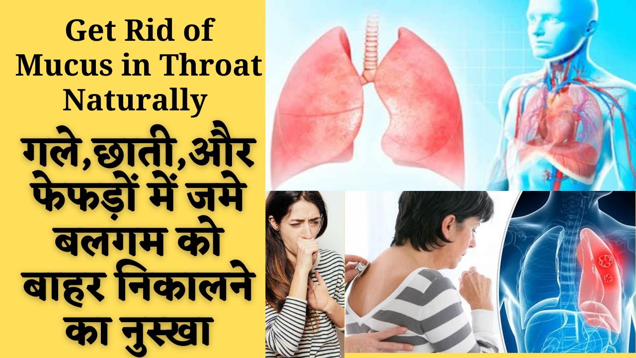 How To Get Rid of Mucus and Phlegm in Your Lungs | Treatment for Throat mucus