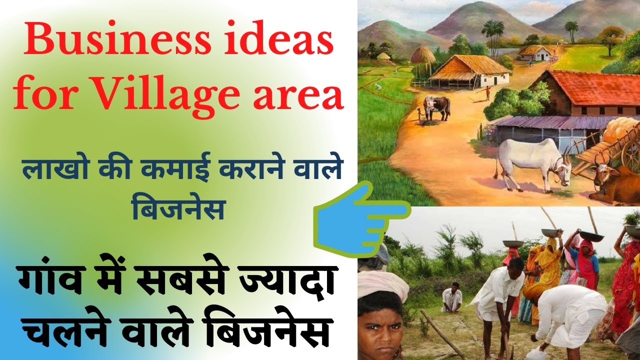 Village Business Ideas 2021 | Best business for Village Area | Village Small Business Ideas in Hindi