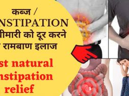 How To Get Rid Of Constipation Immediately | Natural home remedies for Constipation
