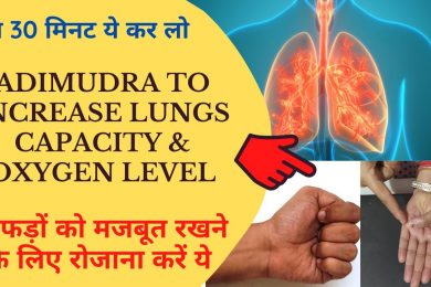 How to Improve Lungs Health | Mudra to Increase Lungs Capacity & Oxygen Level & Immunity