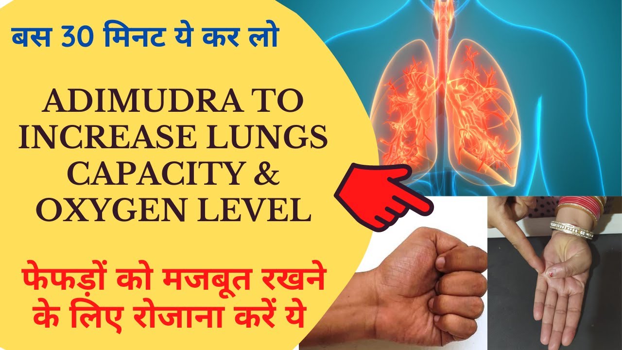 How to Improve Lungs Health | Mudra to Increase Lungs Capacity & Oxygen Level & Immunity