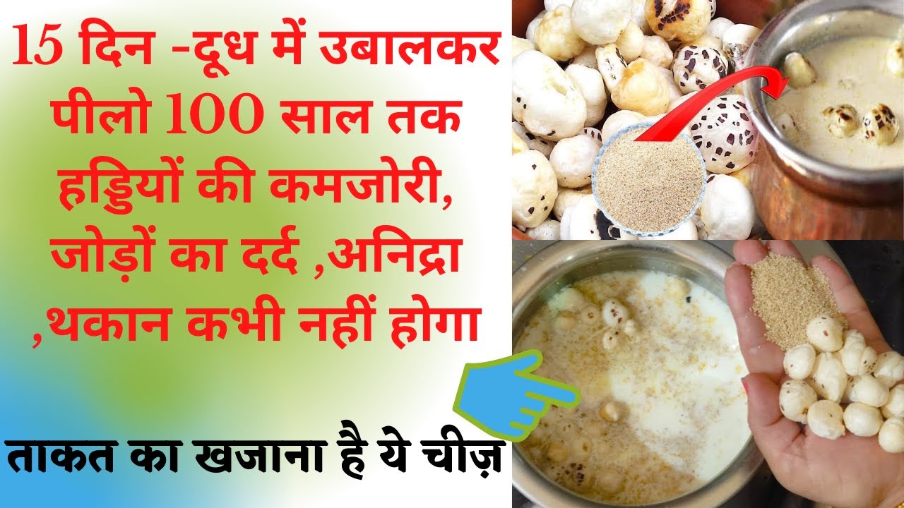 Miraculous milk for Weakness of bones,calcium deficiency   | Best remedy for calcium deficiency