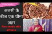 Don’t Know How to Eat Flax Seeds 99% people  | अलसी के बीज एक धीमा ज़हर | How to Use Flax Seeds