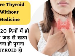 Easy Natural Treatment for Thyroid |थाईराइड को जड़ से खत्म करने के घरेलू उपाय Heal Thyroid Naturally