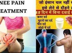 knee pain treatment || दूध में 2 चीजें मिलाएं घुटनों का दर्द Joint pain बिलकुल ठीक