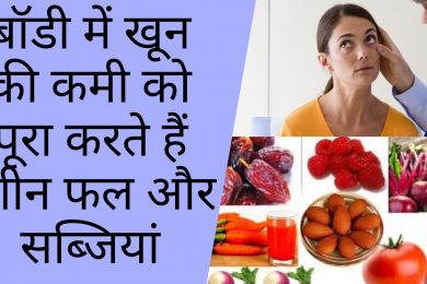 5 colourful fruits and vegetables that can help you fight anaemia || Best IRON Rich Diet Sources