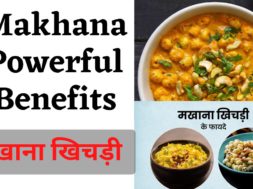 Makhana Khichdi Recipe  | मखाना की खिचड़ी खाने के फायदे | Makhana benefits in hindi