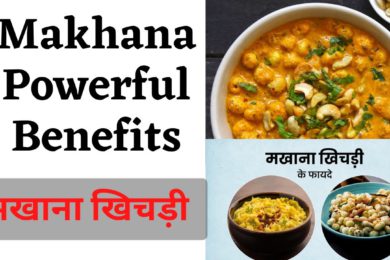 Makhana Khichdi Recipe  | मखाना की खिचड़ी खाने के फायदे | Makhana benefits in hindi