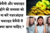 Natural Treatment for Anxiety , Nervousness | डर, चिंता, घबराहट में क्या करें? | Natural Remedies