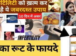 Maca Root Benefits for Men and Women || ये 1 कैप्सूल पाउडर Infertility को पूरी तरह ख़त्म कर देता है