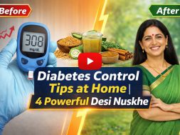 Diabetes Control Tips at Home | 4 Powerful Desi Nuskhe #diabetes #sugar #sugarcontrol